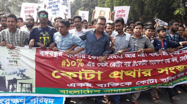 বিক্ষোভ