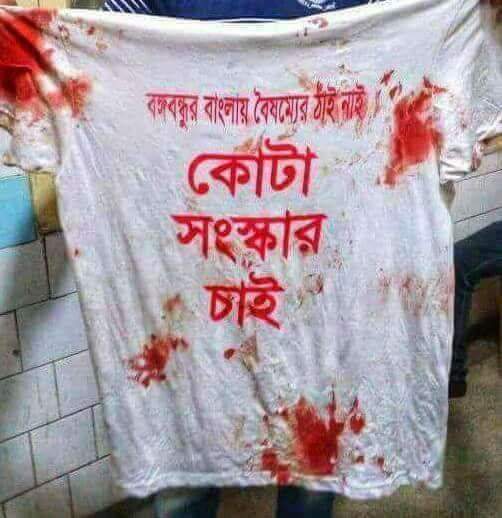 আন্দোলনররত ছাত্রদের উপর হামলার শঙ্কা (ভিডিওসহ)