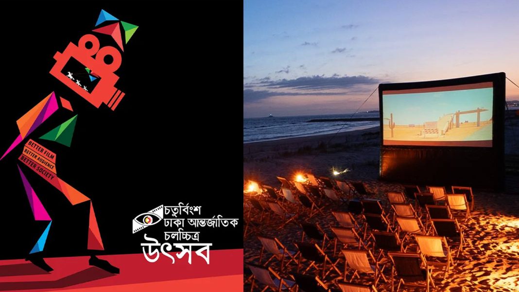 ঢাকা আন্তর্জাতিক চলচ্চিত্র উৎসবে আগামী ১৫ জানুয়ারি কক্সবাজার সমুদ্র সৈকতের লাবনী পয়েন্টে বসছে সিনেমার আসর। ছবি: সংগৃহীত