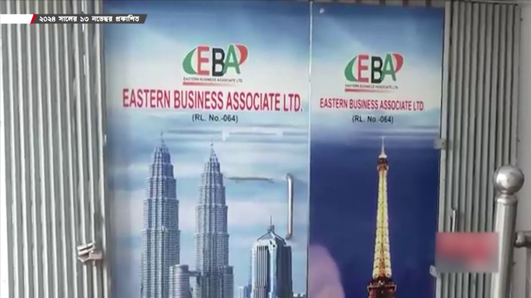 স্থগিত এজেন্সির নাম ওয়েবসাইটে কেন