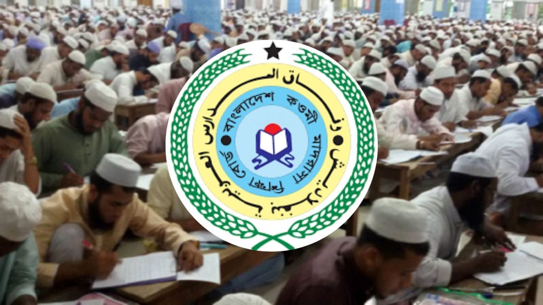 কওমি মাদ্রাসা শিক্ষাবোর্ড বেফাকুল মাদারিসিল আরাবিয়া বাংলাদেশ। ছবি: সংগৃহীত