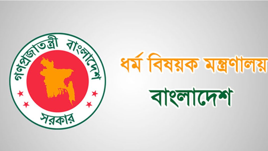 মসজিদ ব্যবস্থাপনা নীতিমালা ২০২৫ গেজেট আকারে প্রকাশিত হয়েছে। ছবি: সংগৃহীত