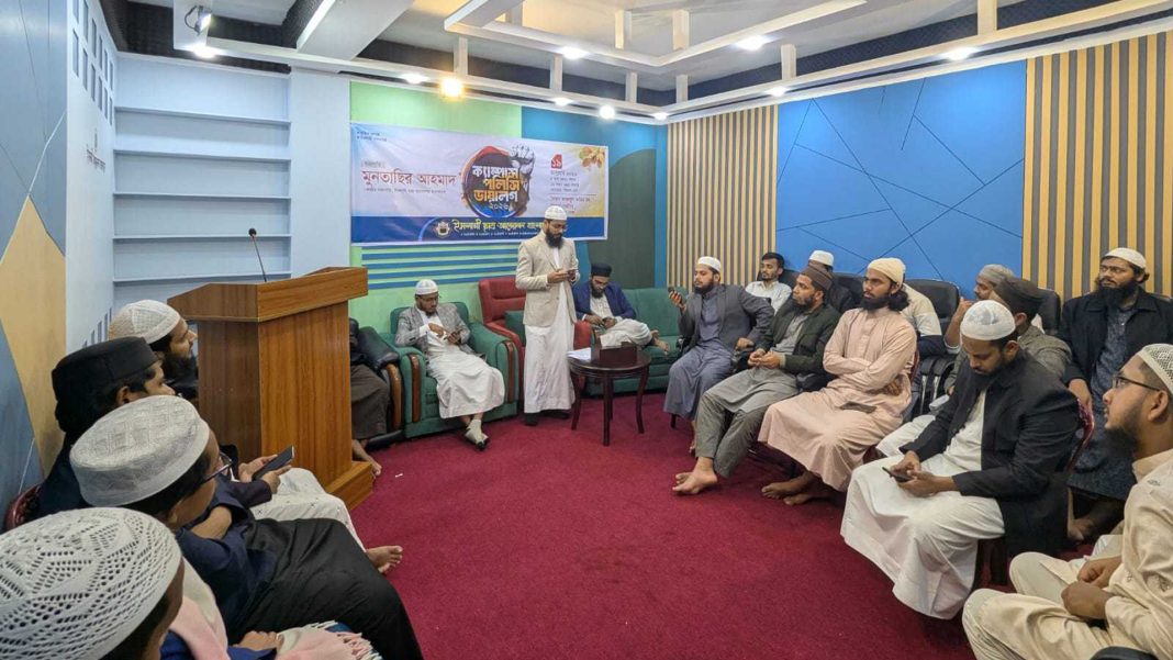 ইসলামী ছাত্র আন্দোলন বাংলাদেশ-এর উদ্যোগে আয়োজিত ক্যাম্পাস পলিসি ডায়ালগ প্রোগ্রাম চলছে।