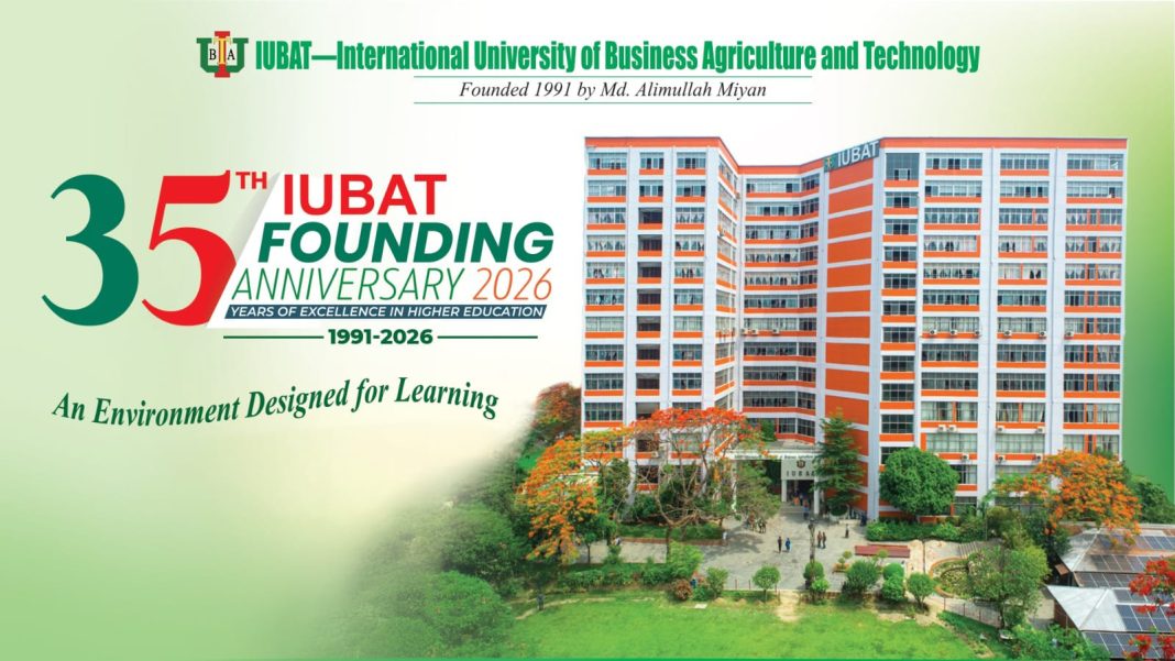 ৩৫ বছরে পা রাখল ইন্টারন্যাশনাল ইউনিভার্সিটি অব বিজনেস অ্যাগ্রিকালচার অ্যান্ড টেকনোলজি (আইইউবিএটি)।