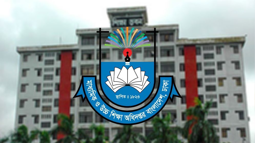 মাধ্যমিক ও উচ্চশিক্ষা অধিদপ্তরের (মাউশি)। ফাইল ছবি