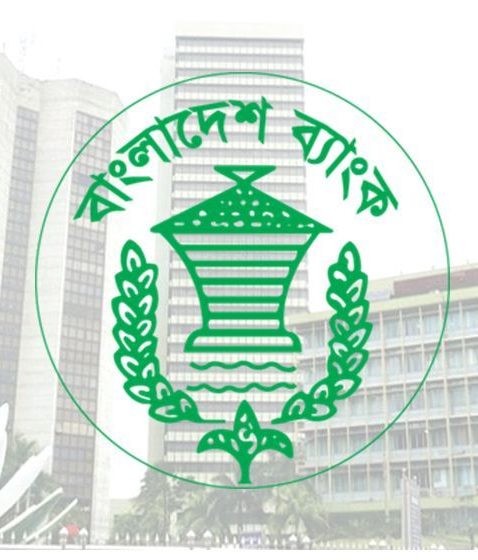 খেলাপি ঋণ কমিয়ে খরচ নিয়ন্ত্রণ ও গণভোটে সচেতনতা বৃদ্ধির নির্দেশ কেন্দ্রীয় ব্যাংকের