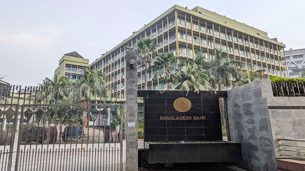 বাংলাদেশ ব্যাংক। ফাইল ছবি