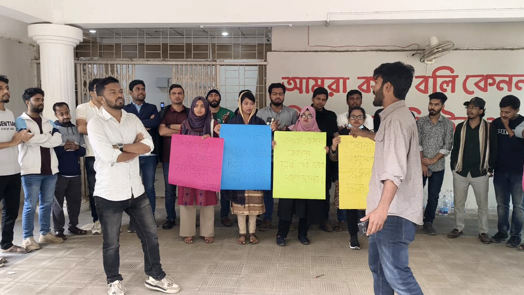 চবিতে ছাত্রদলের অবস্থান কর্মসূচি।