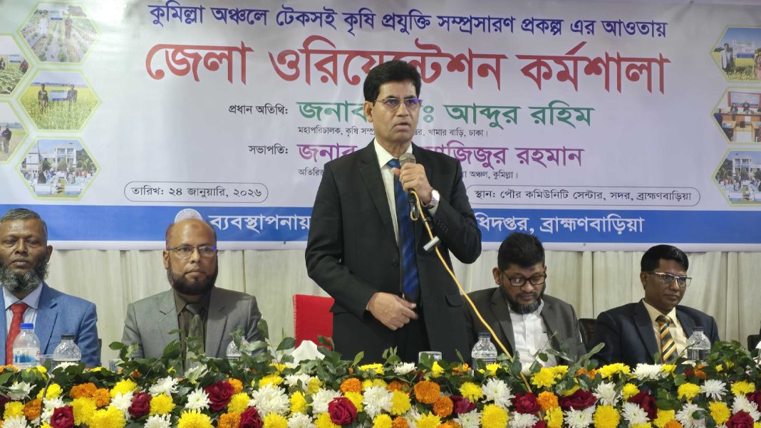 কৃষি সম্প্রসারণ অধিদফতরের মহাপরিচালক আব্দুর রহিম।