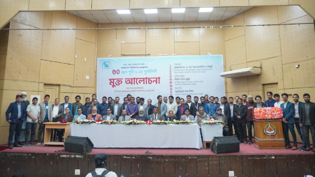 ‘শাহজালাল বিশ্ববিদ্যালয় (শাবি) প্রেসক্লাব’ তিন দশকে পদার্পণ করেছে।