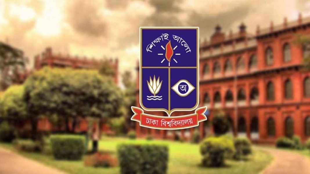 ঢাবির বিজ্ঞান ইউনিটের ফল প্রকাশ