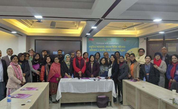 প্রতিরোধে নারী গণমাধ্যমকর্মীদের সংলাপ