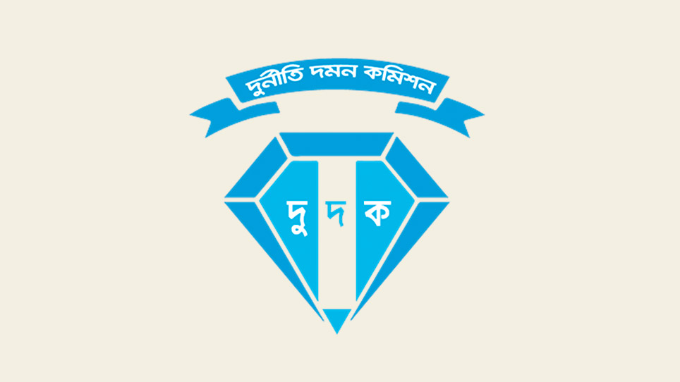 দুদকের নিয়োগ পরীক্ষা