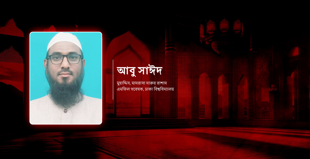 বিপরীত জিনিস দ্বারা একটি জিনিসের সঠিক পরিচয় নির্ণিত হয়। এটি একটি মূলনীতি। ছবি: আবু সাঈদ
