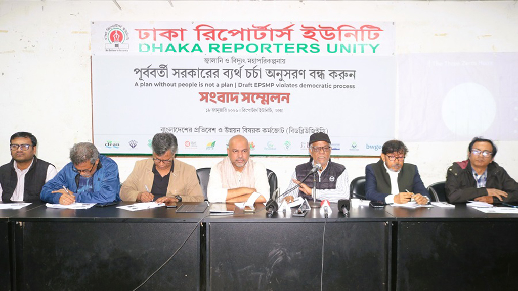 জাতীয় অন্তর্বর্তী সরকারের জ্বালানি-বিদ্যুৎ খাতের মহাপরিকল্পনা বাতিলের দাবি ‎নিজস্ব প্রতিবেদক, ঢাকা‎ প্রকাশ : ১৮ জানুয়ারি ২০২৬, ১৫: ৪৫ রাজধানীর ঢাকা রিপোর্টার্স ইউনিটি মিলনায়তনে রোববার আয়োজিত সংবাদ সম্মেলন। ছবি: আজকের পত্রিকা রাজধানীর ঢাকা রিপোর্টার্স ইউনিটি মিলনায়তনে রোববার আয়োজিত সংবাদ সম্মেলন।