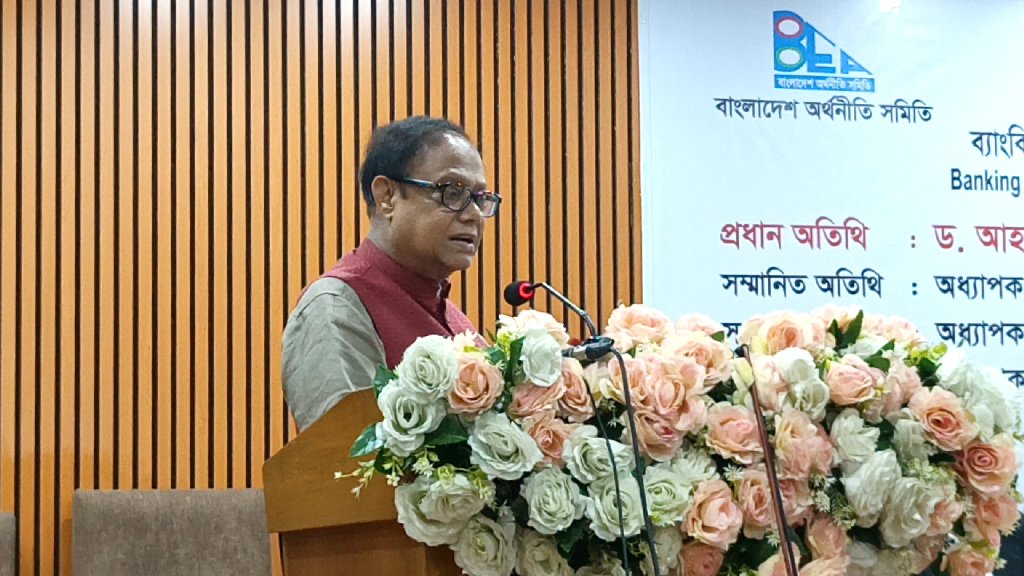 ‘ব্যাংকিং খাত: বর্তমান চ্যালেঞ্জ ও ভবিষ্যৎ সম্ভাবনা’ শীর্ষক আলোচনা সভায় বাংলাদেশ ব্যাংকের গভর্নর ড. আহসান এইচ মনসুর।