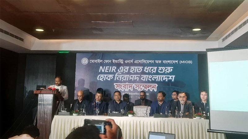 এমআইওবি, ছবি: সংগৃহীত