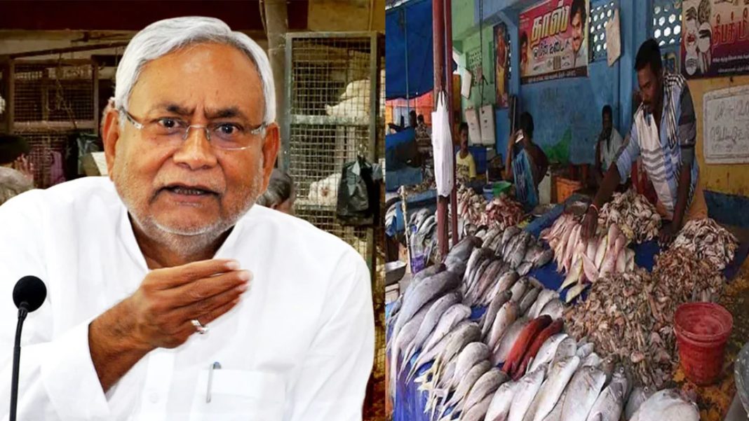 ভারতের বিহার রাজ্যে এবার খোলা জায়গায় মাছ ও মাংস বিক্রি বন্ধের সিদ্ধান্ত নিয়েছে রাজ্য সরকার।
