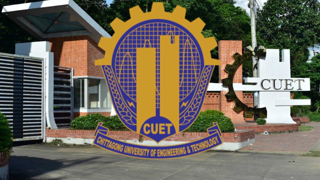 চুয়েট। সংগৃহীত ছবি