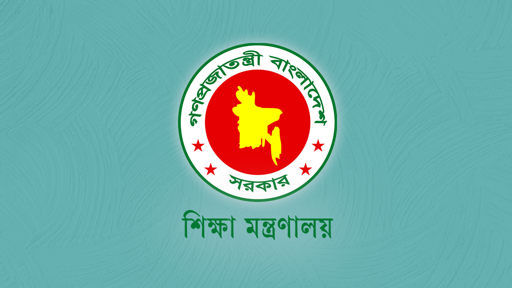 এমপিওভুক্তির বিষয়ে যা বলল শিক্ষা মন্ত্রণালয়