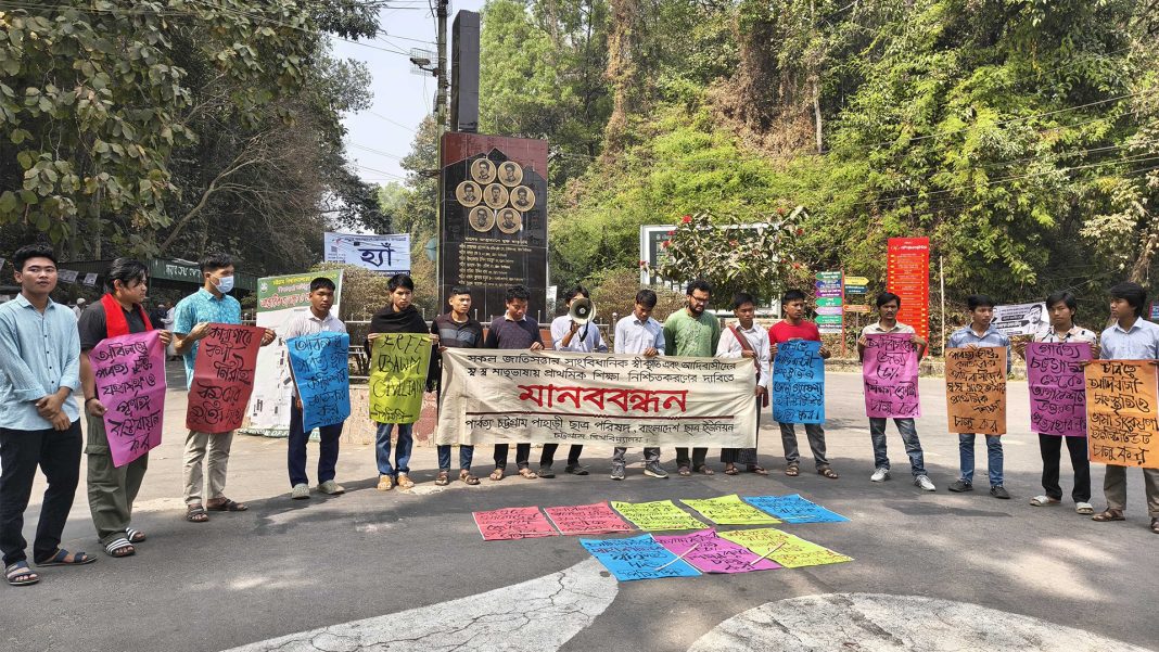 চবিতে আদিবাসীদের সাংবিধানিক স্বীকৃতি ও মাতৃভাষায় শিক্ষার দাবি